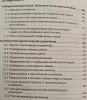 Правила технической эксплуатации электрических станций и сетей (СТП 33240.20.501-19) - Вся Беларусь - 231972 - Доска объявлений Kupika.by - Фото 9