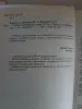 Книги. Учебник английского языка. В 2-х частях. - Вся Беларусь - 234976 - Доска объявлений Kupika.by - Фото 3
