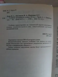 Книги. Учебник английского языка. В 2-х частях.