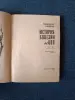 Книга. История болезни 689. - Вся Беларусь - 234713 - Доска объявлений Kupika.by - Фото 2