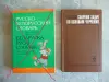 Учебная литература - Вся Беларусь - 133902 - Доска объявлений Kupika.by - Фото 3