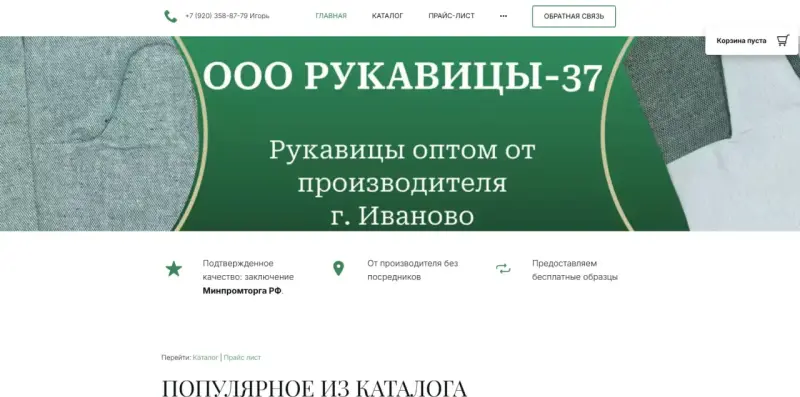 Разработка сайта "под ключ" - Вся Беларусь - 232853 - Доска объявлений Kupika.by - Фото 3