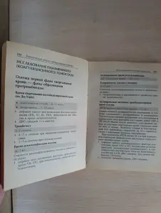 Книга. Карманный справочник врача.
