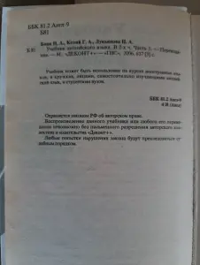 Книги. Учебник английского языка. В 2-х частях.