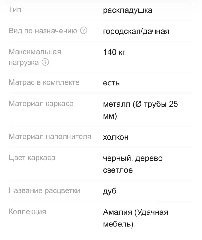 Раскладушка двуспальная - Вся Беларусь - 233456 - Доска объявлений Kupika.by - Фото 4