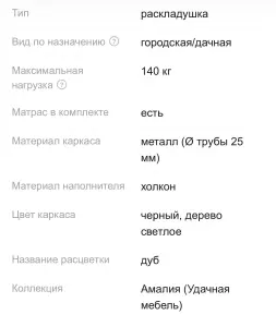 Раскладушка двуспальная новая