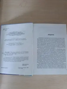 Книга. Философия.