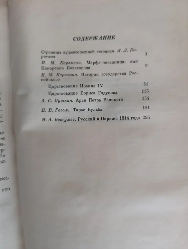 Книги, журналы - Книга. О прошлом Отечества - Вся Беларусь - Фото 7 Книга. О прошлом Отечества - Вся Беларусь - 234102 - Доска объявлений Kupika.by - Фото 7