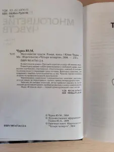 Книга.Многоцветие чувств.