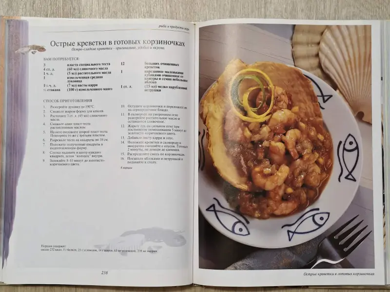 'Кулинарная сокровищница' от шеф-повара (Канада) - Вся Беларусь - 233807 - Доска объявлений Kupika.by - Фото 13