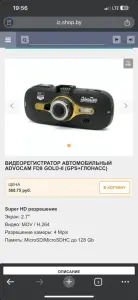 Видеорегистратор автомобильный