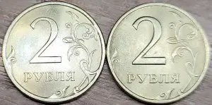2 рубля 2007 СПМД Шт.3