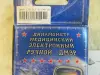 Динамометр медицинский электронный ручной ДМЭР-120 - Вся Беларусь - 233086 - Доска объявлений Kupika.by - Фото 3
