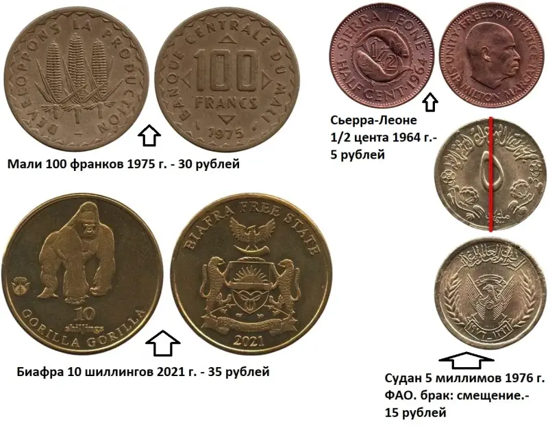 Монеты для коллекции. Африка. Цены на фото. - Вся Беларусь - 232600 - Доска объявлений Kupika.by - Фото 3