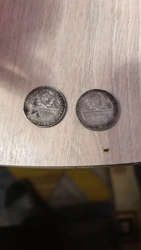 Старинные монеты - Вся Беларусь - 233420 - Доска объявлений Kupika.by - Фото 6