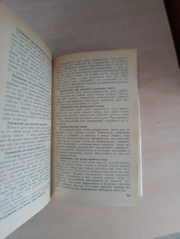 Книга. Малая энциклопедия для мужчин. - Вся Беларусь - 234982 - Доска объявлений Kupika.by - Фото 6