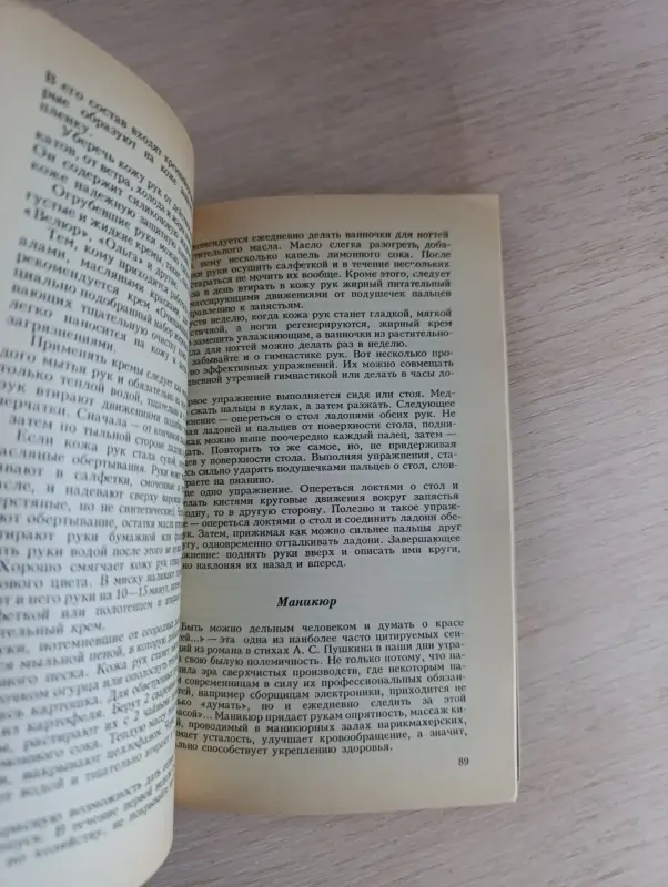 Книга. Секреты красоты. - Вся Беларусь - 235017 - Доска объявлений Kupika.by - Фото 6