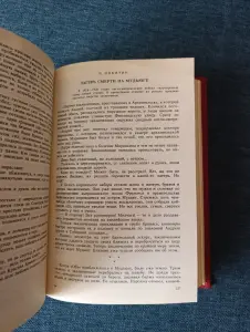 Книга. О советской родине и воинском долге.