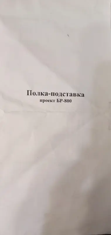 Цветочная полка - Вся Беларусь - 232340 - Доска объявлений Kupika.by - Фото 3