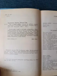 Книга. Всё о вашей кошке.