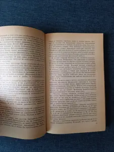 Книга. Хозяйке о продуктах питания