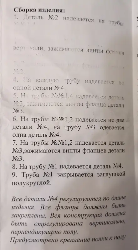 Цветочная полка - Вся Беларусь - 232340 - Доска объявлений Kupika.by - Фото 5