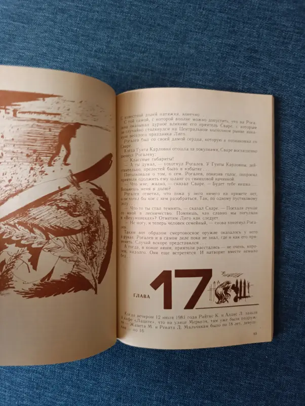 Книга. Дело - 1. - Вся Беларусь - 234715 - Доска объявлений Kupika.by - Фото 5