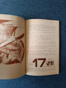 Книга. Дело - 1.