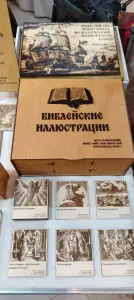 Гравюры к Библии