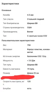 Пневматический пистолет