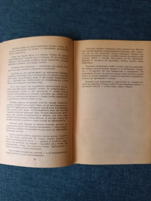 Книга. На садовом участке без химии. - Вся Беларусь - 234704 - Доска объявлений Kupika.by - Фото 6