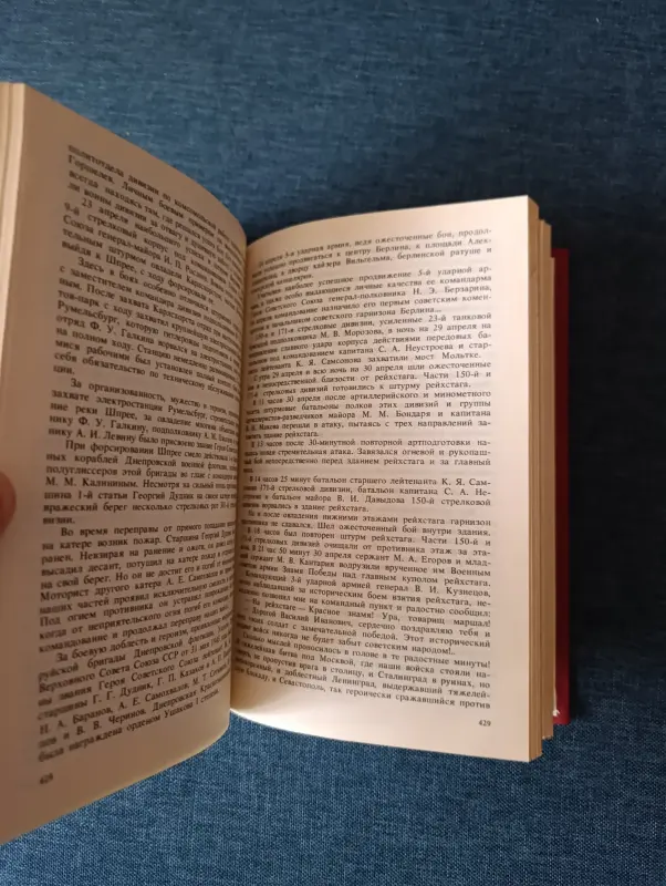 Книга. О советской родине и воинском долге. - Вся Беларусь - 234585 - Доска объявлений Kupika.by - Фото 8