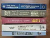 Книги из серии "Библиотека отечественной и зарубежной классики" - Вся Беларусь - 233639 - Доска объявлений Kupika.by - Фото 2