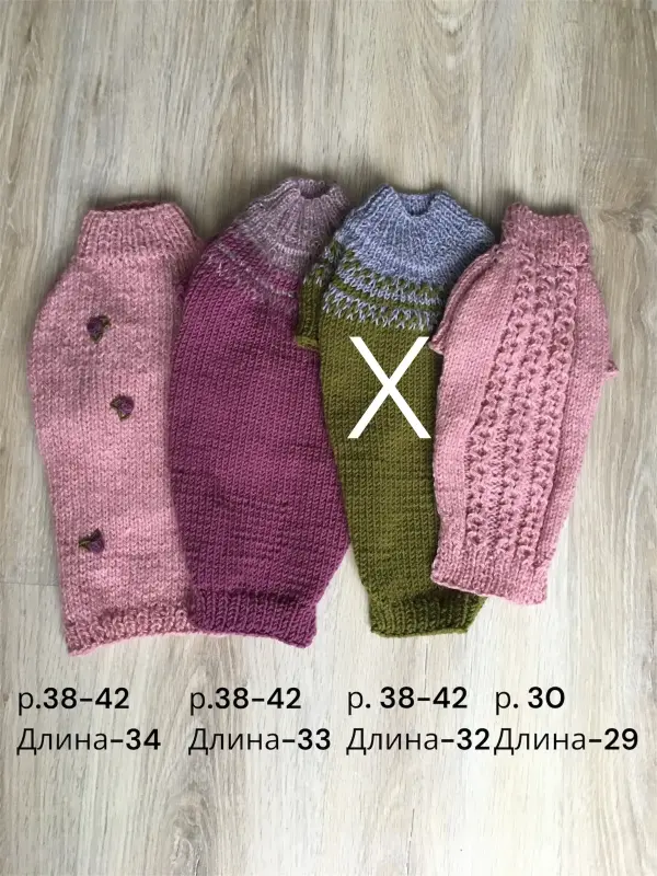 Свитер для питомца