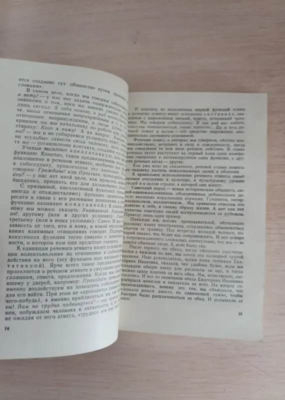 Книги, журналы - Книга. Вы сказали здравствуйте - Вся Беларусь - Фото 3 Книга. Вы сказали здравствуйте - Вся Беларусь - 234105 - Доска объявлений Kupika.by - Фото 3