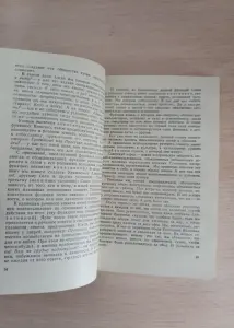 Книга. Вы сказали здравствуйте