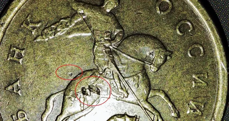 50 копеек 2005 С-П Шт.2.2+двусторонний засор штемпеля - Вся Беларусь - 234789 - Доска объявлений Kupika.by - Фото 5