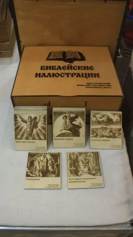 Handmade изделия - Гравюры к Библии - Вся Беларусь Гравюры к Библии - Вся Беларусь - 233920 - Доска объявлений Kupika.by