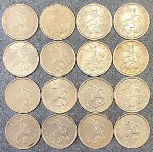 5 копеек 1997-2009 С-П, М