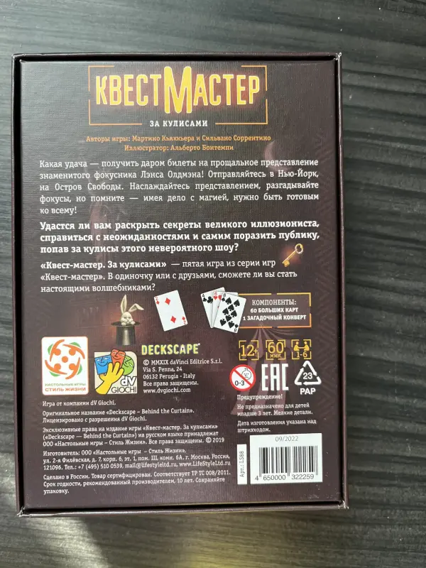 Настольные игры - Вся Беларусь - 233871 - Доска объявлений Kupika.by - Фото 3