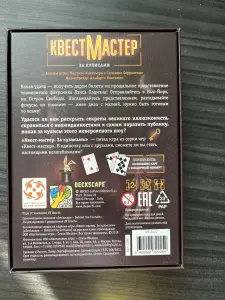 Настольные игры