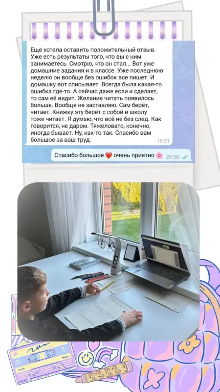 Скорочтение, подготовка к школе