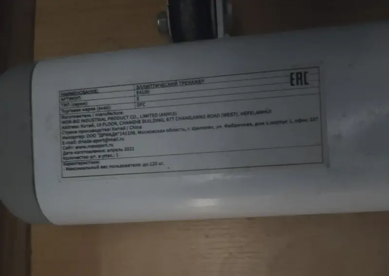 Тренажёр-эллипсоид - Вся Беларусь - 233226 - Доска объявлений Kupika.by - Фото 3