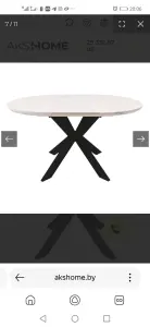 Стол обеденный