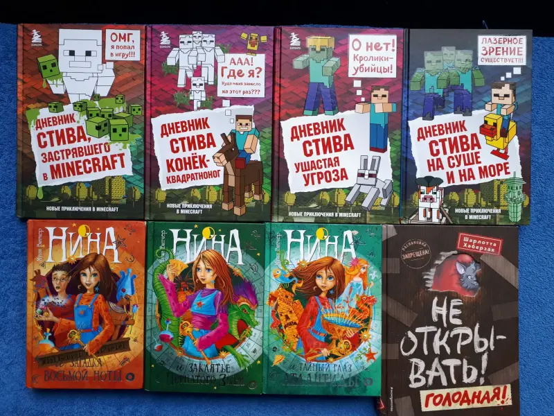 Книги для детей и подростков - Вся Беларусь - 232047 - Доска объявлений Kupika.by - Фото 4