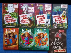 Книги для детей и подростков