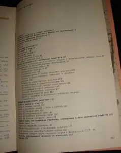 Справочник охотника