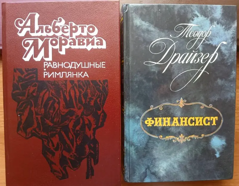 Зарубежная литература - Вся Беларусь - 233240 - Доска объявлений Kupika.by - Фото 2