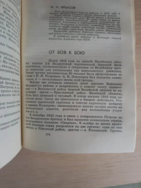 Книги, журналы - Книга. Люди нарочанского края - Вся Беларусь - Фото 7 Книга. Люди нарочанского края - Вся Беларусь - 234383 - Доска объявлений Kupika.by - Фото 7