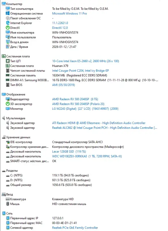 PC игровой компьютер 10 ядерный /RAM 16GB/1Tb/SSD/RX 580 8Gb - Вся Беларусь - 232944 - Доска объявлений Kupika.by - Фото 5